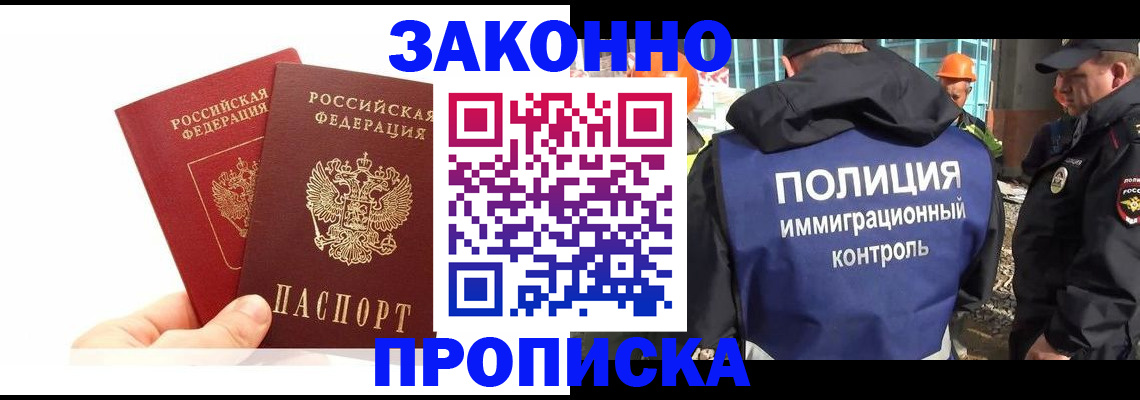 временная регистрация для школы в Нижнем Тагиле