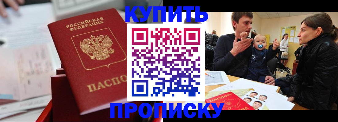 прописка штамп в Нижнем Тагиле