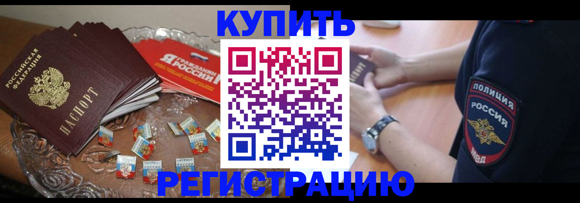 временная регистрация надежно в Нижнем Тагиле
