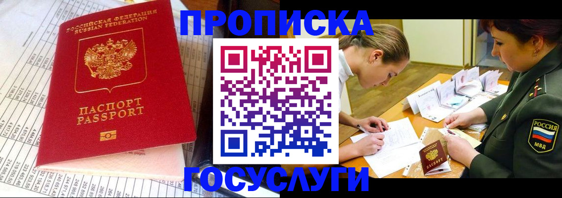 купить прописку в Нижнем Тагиле